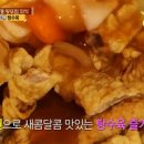 할범탕수육 이미지