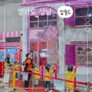 한국청소년안전체험관 | 잡월드 어린이체험관 2부 솔직후기｜주차·사물함 위치·지도·주의사항 꿀팁까지