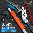 고지농장 | 고지톱 전지 가위로 손쉽게 가지 관리하는 방법