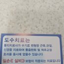 성모참플러스정형외과의원 이미지