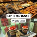 1956 | 대전 빵지순례 성심당 DCC점 주말 오후 웨이팅 빵 종류 주차 카페1956 내돈내산 후기