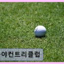 롯데스카이힐김해 컨트리클럽 | 김해 삼방동 골프연습장 가야컨트리클럽 합리적 가격과 넉넉한 주차 공간