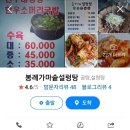 봉례가마솥설렁탕