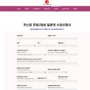 일본어화상수업 저스트일본어에서 인생 첫 수업들었어요!!!!