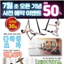 힐링요가&폼롤러 이미지