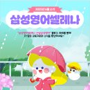 삼성영어셀레나신일삼성영어교습소