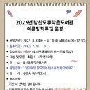 남산작은도서관 이미지