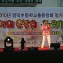 영덕초교 이미지