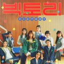 ㈜참신 | 영화 빅토리 후기 출연진 조연이 기억에 남다