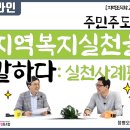 휴먼임팩트 협동조합