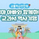 문화유산으로 배우는 우리 역사 이미지