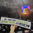 커버메틱랩 | 2023 에픽하이 20주년 콘서트 올콘 후기 : 올림픽공원 핸드볼경기장 시야, 굿즈 착샷