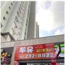 믿음부동산중개사무소 이미지