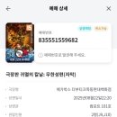 pet101너6162 | 극장판 귀멸의 칼날 무한성편(메가박스 더 부티크 목동현대백화점 컴포트 101호 관람 후기)