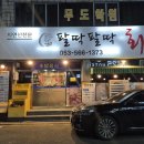 팔딱팔딱회