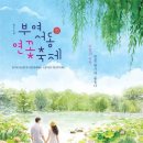 백제초등학교 | 이번 주말 어디 가지? 천만 송이 피어난 부여서동연꽃축제 가보는 건 어떨까?