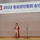 2023 종로문인협회 송년회 이미지