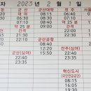 익산고속버스터미널 이미지