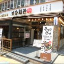 보승회관 강남역점 이미지