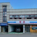 유정초밥 이미지