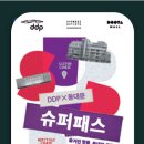 슈퍼마켓팅