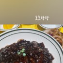 호호탕탕 이미지