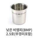 비엠피