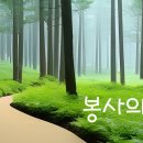 대명행복한홈스쿨지역아동센터 | &lt;봉사의 숲&gt; 행사/캠프/봉사 [2023. 10. 15]