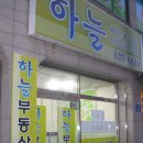 전곡공인중개사사무소 이미지