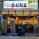 25.06.06-06.15 청라 커낼웨이 쏘시지요 &amp; 통큰삼겹살