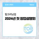 탑 크리닝 이미지