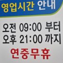 구천동농협하나로마트 리조트점 이미지