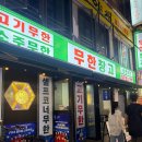 달콤창고 | [건대 맛집] 가성비 최고인 신상 건대 무한리필 '무한 창고' 솔직후기