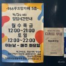 진접고등학교 | 남양주 진접 디저트 맛집 | 탁 트인 야경 뷰가 예쁜 966루프탑 진접카페
