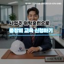 주식회사안성제이케이중장비학원 | 중장비 사업주 위탁훈련 고용24 신청 방법 완벽 정리