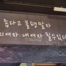 짝태&노가리 이미지