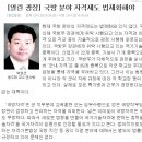 박효선 교수(제3기)의 멋진 제언이 중앙일보에 났습니다. 축하 드려요^^*^^ 이미지