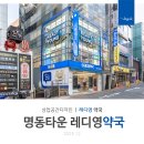 영약국 이미지