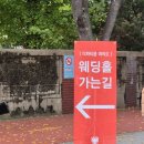 대림 하나아파트 버스승강장 | [여의도] 더 파티움 웨딩홀 하객 후기: 셔틀버스·대중교통·ATM 위치·식사 맛·식장 분위기 총정리