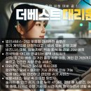 권선구 오목천동 화성군계 | [수원 권선구 법인대리운전] 세류동·오목천동 빠른 배차! 더베스트 서비스 후기