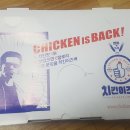 치킨이즈백 - 서산시 충의로 696 | 치킨이즈백