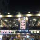 강남수랏간 이미지