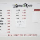 밥이랑국수랑 - 북구 | 밥이랑국수랑