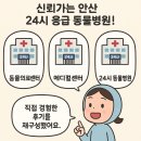 온누리동물병원 | 안산 24시 동물병원 추천 BEST 3 응급 상황 발생 시 동물병원 후기
