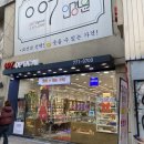 007안경테 | 남대문안경 007안경원 누진다초점렌즈 안경 맞추고 온 후기