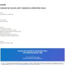 [신용보증기금] 2025년도 상반기 신용보증기금 신입직원 채용 사전공고 (~03/25) 이미지