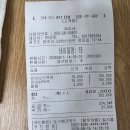8/15(토) 옥이네한방백숙 남한산성점 결산 이미지