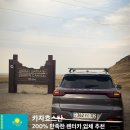 타이어맛집 오류점 | 카자흐스탄 렌트카는 여기로 송쿨도 알틴아라샨도 거뜬했던 업체 추천 가격 기종