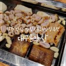 본막창 네이버블로그