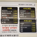 353캠핑 | 향남맛집 현방오백소갈비살 화성향남점｜신규오픈 재방문 맛집